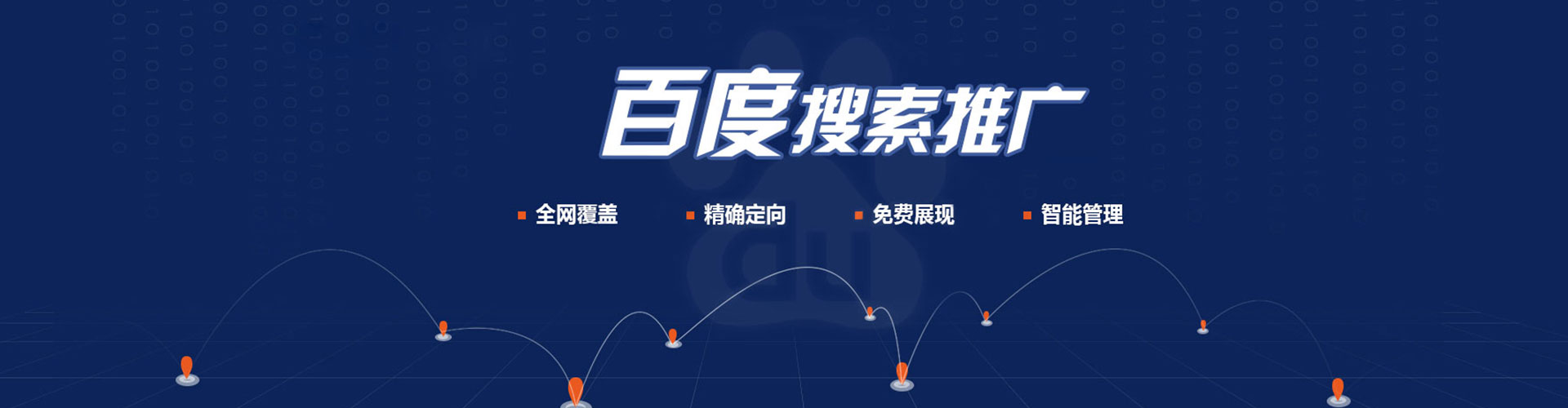 安福sem广告